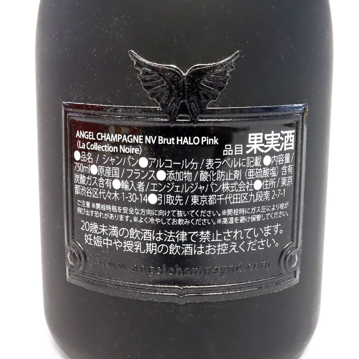 エンジェル ヘイロー ピンク 12.5% 750ml ケース付き シャンパン エンジェル ヘイロー ピンク 12.5% 750ml ケース付き シャンパン