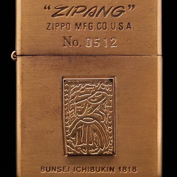 1円~【おたからや】◇JAPANESE ANTIQUE COIN SERIES ZIPANG 1円~【おたからや】◇JAPANESE ANTIQUE COIN SERIES ZIPANG