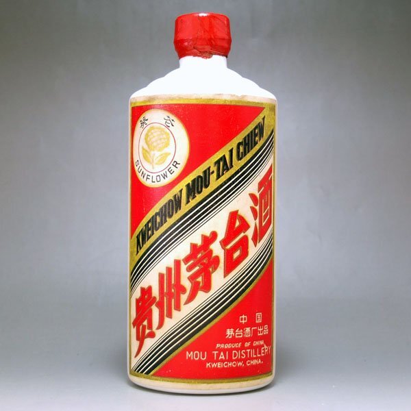1円~【おたからや】◇貴州茅台酒 (マオタイ酒)葵花 サン 1円~【おたからや】◇貴州茅台酒 (マオタイ酒)葵花 サン