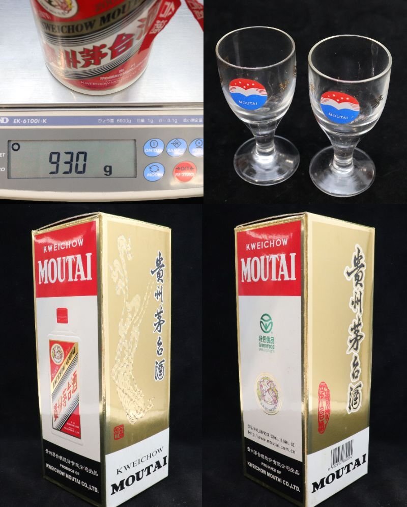 貴州茅台酒 マオタイ酒 天女ラベル 2003 53% 500ml 930g 箱 貴州茅台酒 マオタイ酒 天女ラベル 2003 53% 500ml 930g 箱