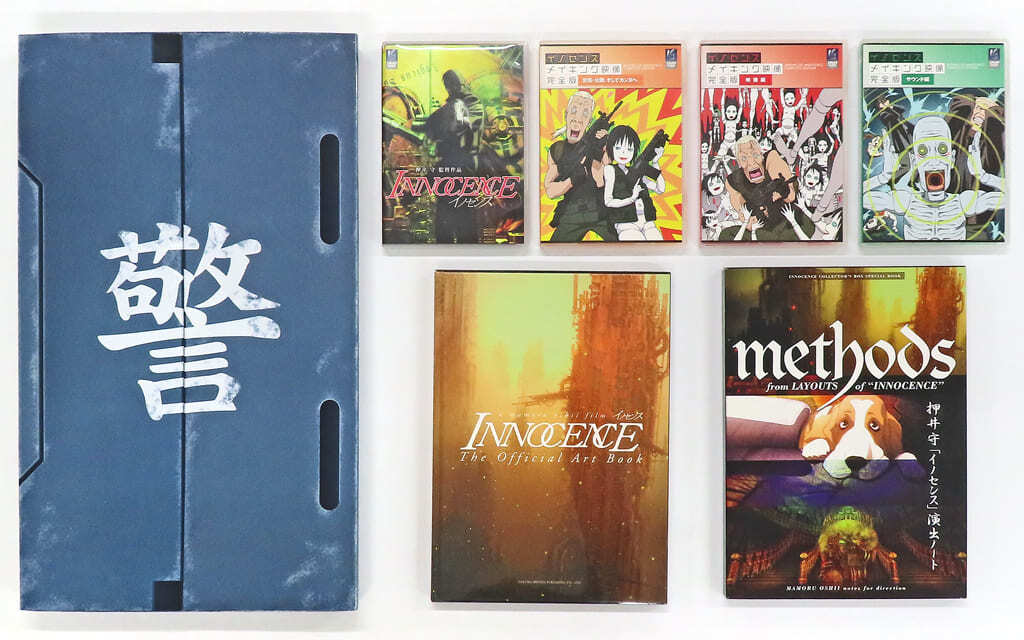 【完全予約限定商品】イノセンス コレクターズBOX Yahoo!オークション - イノセンス コレクターズBOX<完全予約