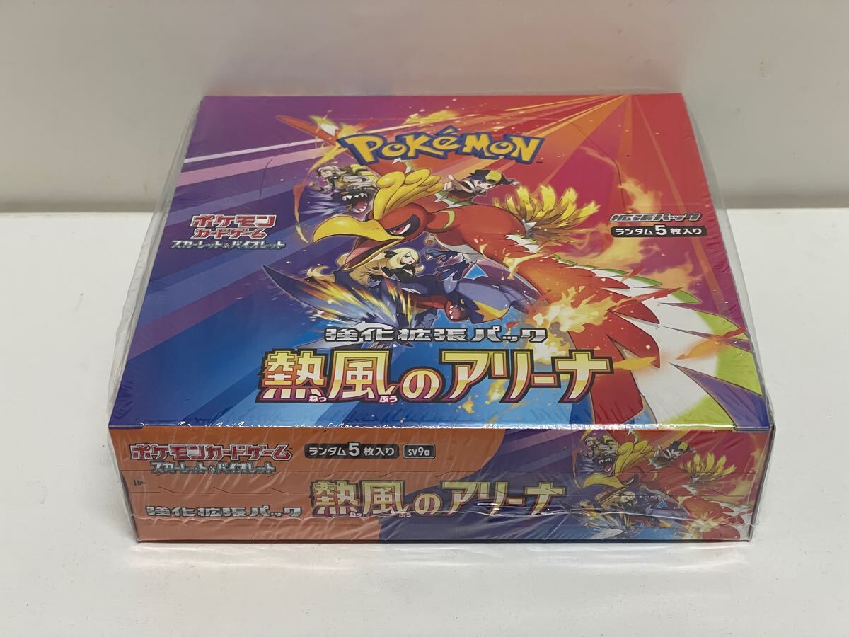 熱風のアリーナ 2BOX シュリンク付き プロモ付き ポケモンカード 熱風のアリーナ 2BOX シュリンク付き プロモ付き ポケモンカード