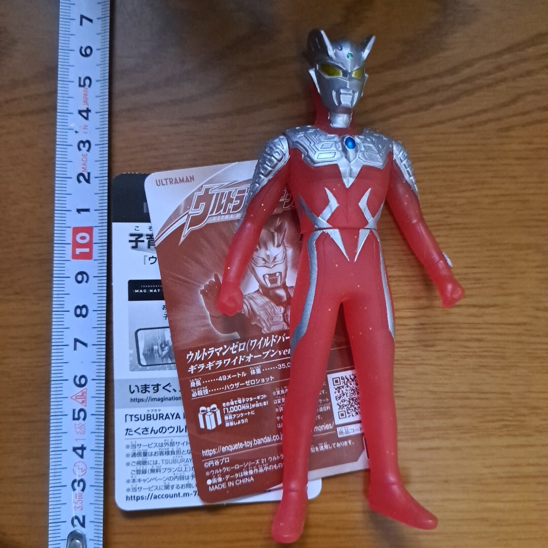 ウルトラマンゼロ ウルトラヒーローシリーズ タグ付き 限定ソフビ フィギュア ウルトラマンゼロ ウルトラヒーローシリーズ ウルトラマン