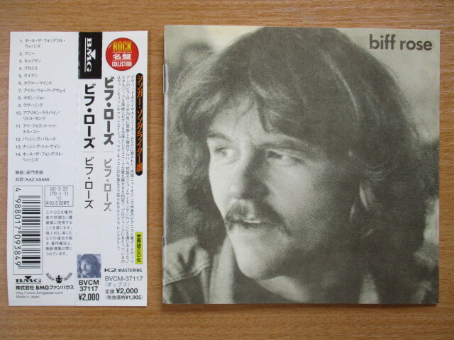 【SSW】BIFF ROSE ビフ・ローズ_画像1