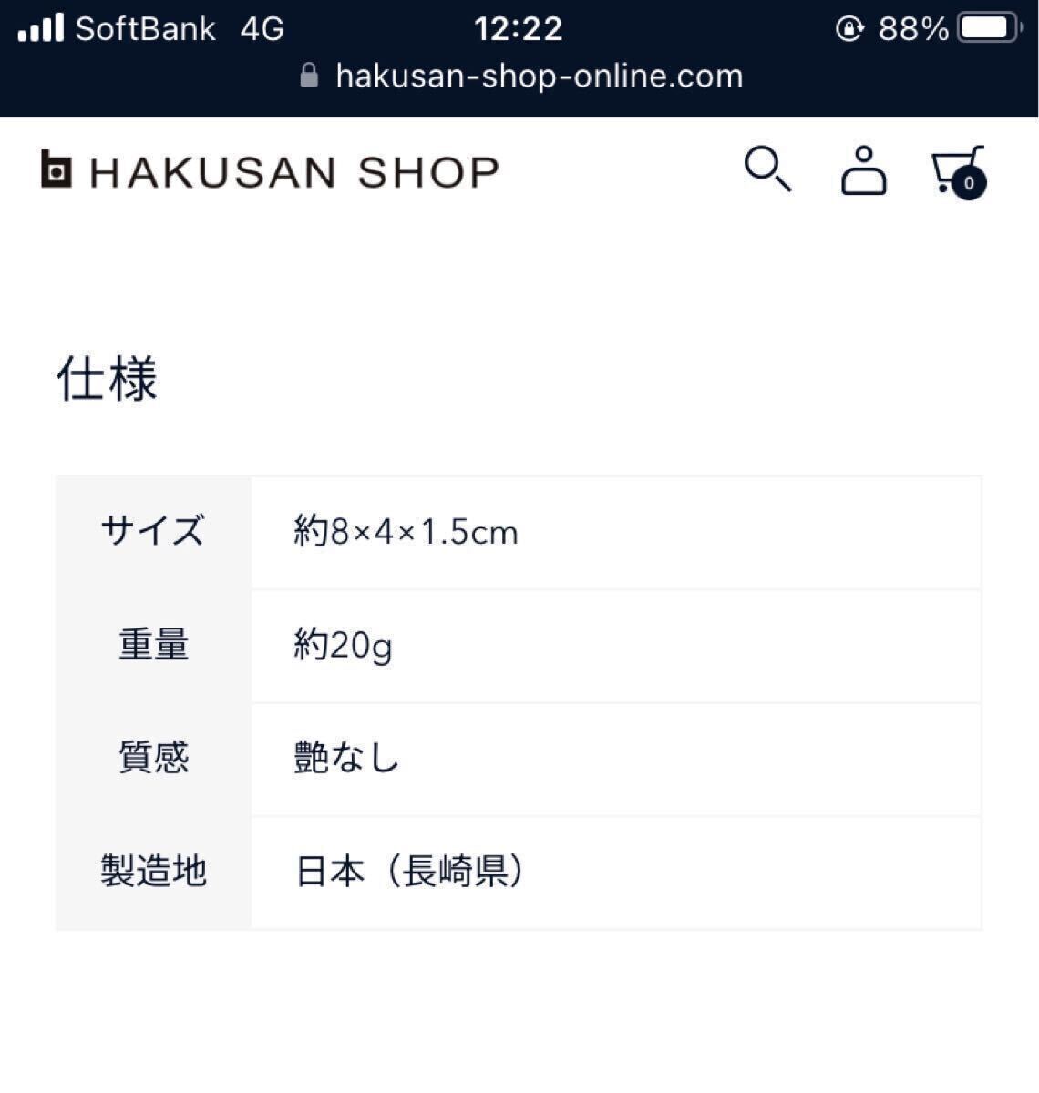 ( бесплатная доставка ) палочки для еды класть Hakusan Porcelain белый деликатес inserting лист leaf лист .. дерево. лист маленькая тарелка приправа тарелка бобы тарелка маленькая тарелка подставка для палочек палочки для еды ..