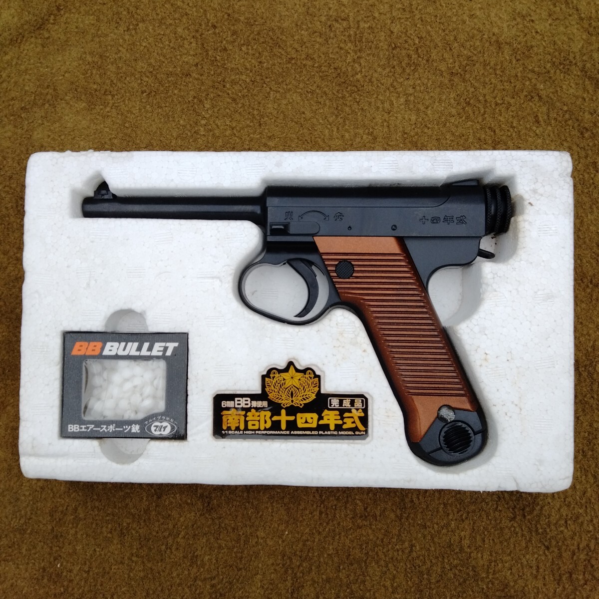 東京マルイ】南部十四年式 エアコキ 中古品 MARUI エアガン ASGK 東京マルイ】南部十四年式 エアコキ 中古品 MARUI エアガン ASGK