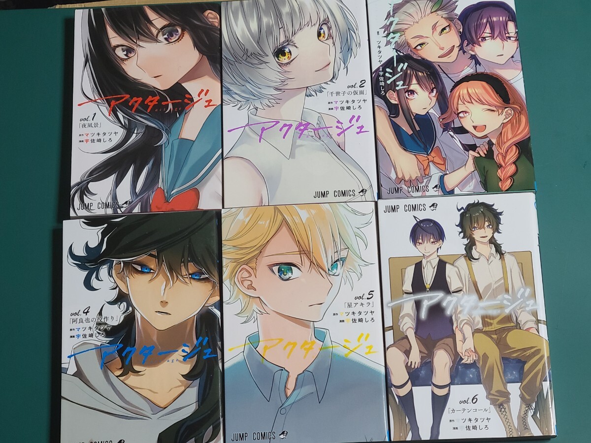 中古】 アクタージュ act-age 第1巻 第2巻 第3巻 第4巻 第5巻 第 中古】 アクタージュ act-age 第1巻 第2巻 第3巻 第4巻 第5巻 第