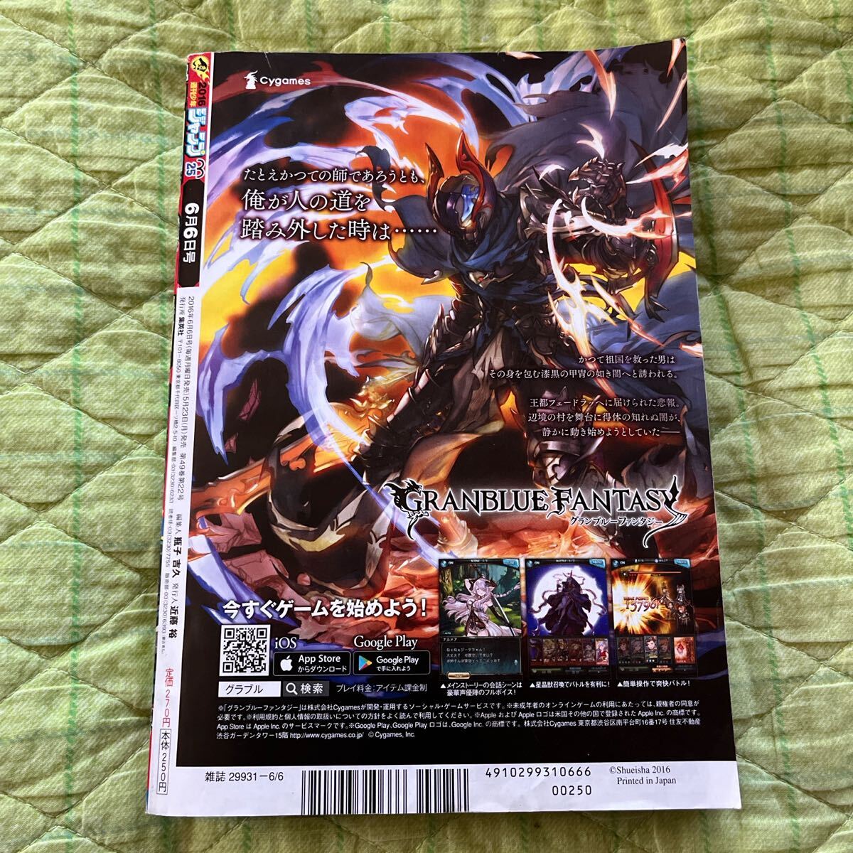 週刊少年ジャンプ 2016年25号】僕のヒーローアカデミア巻頭 週刊少年ジャンプ 2016年25号】僕のヒーローアカデミア巻頭