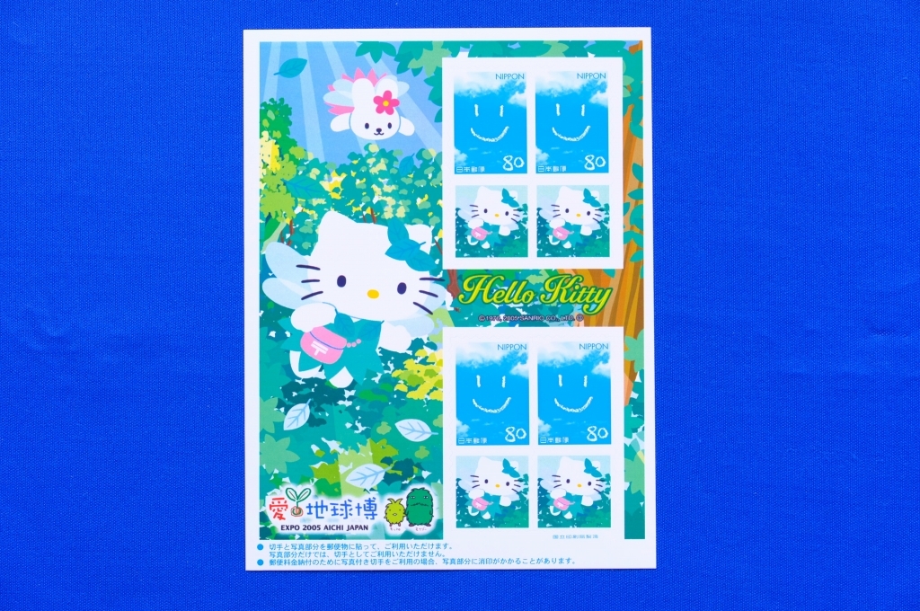 Pスタンプ 愛・地球博 ハローキティ 80円 4枚 写真付き切手