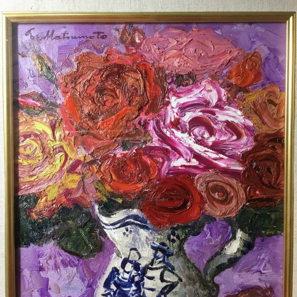 真作 松本富太郎 『薔薇』 油彩画 F4号 豪華額装 名品 代表作 真作 松本富太郎 『薔薇』 油彩画 F4号 豪華額装 名品 代表作