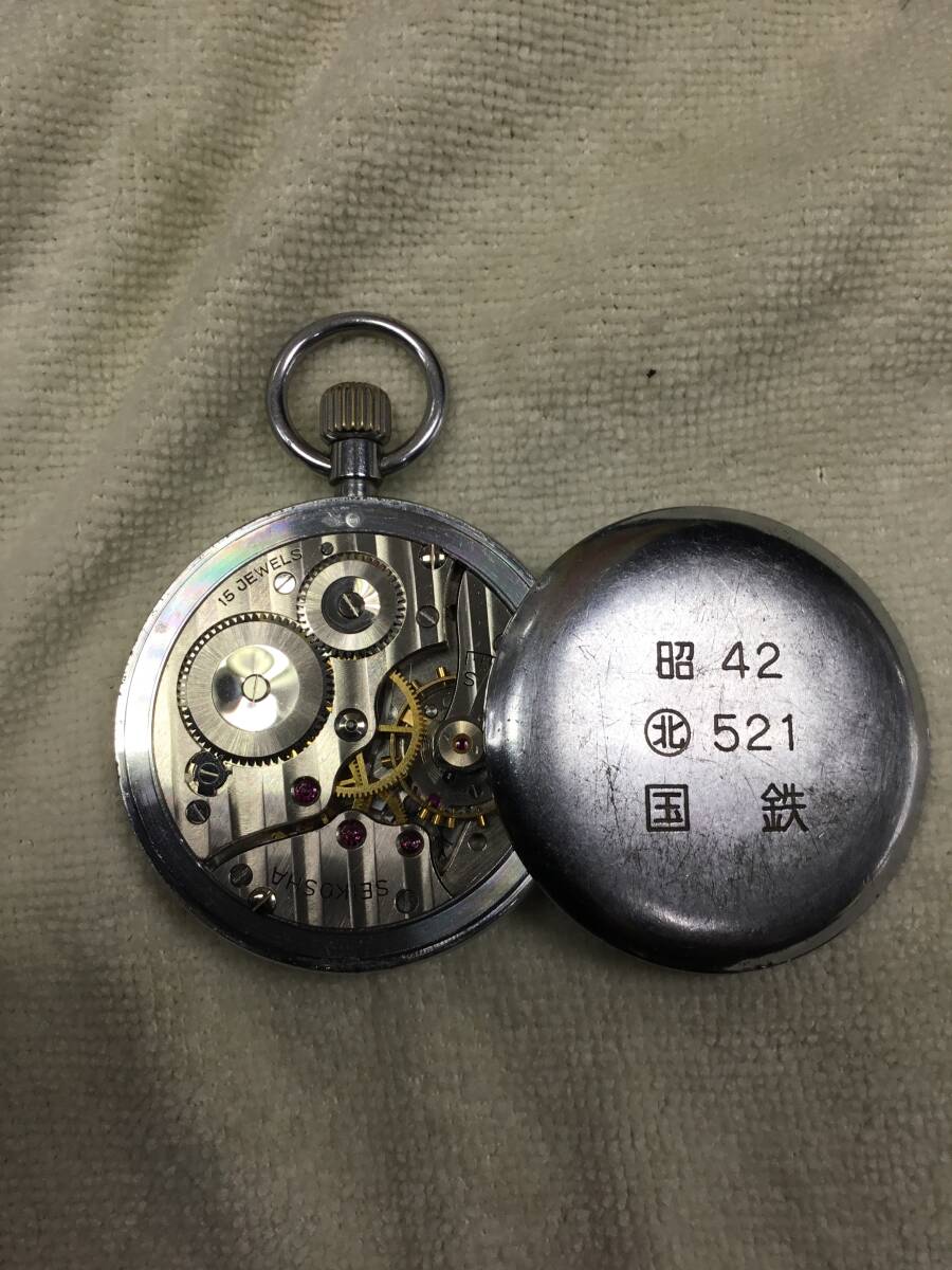 国鉄 SEIKO セイコー 懐中時計 鉄道時計 昭42 手巻き 可動品 国鉄 SEIKO セイコー 懐中時計 鉄道時計 昭42 手巻き 可動品
