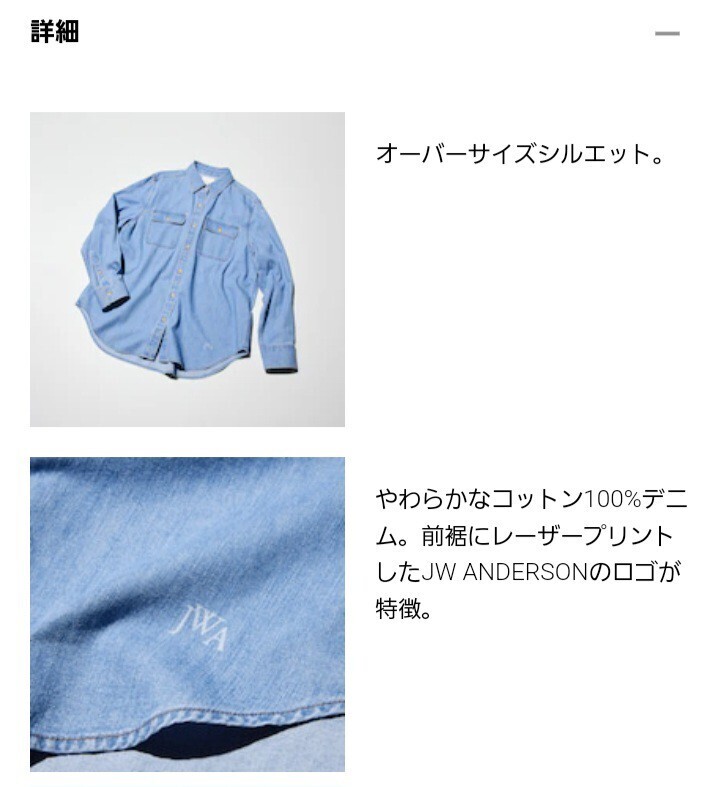 UNIQLO JWANDERSON コラボ WOMEN デニムオーバーサイズシャツ UNIQLO JWANDERSON コラボ WOMEN デニムオーバーサイズシャツ