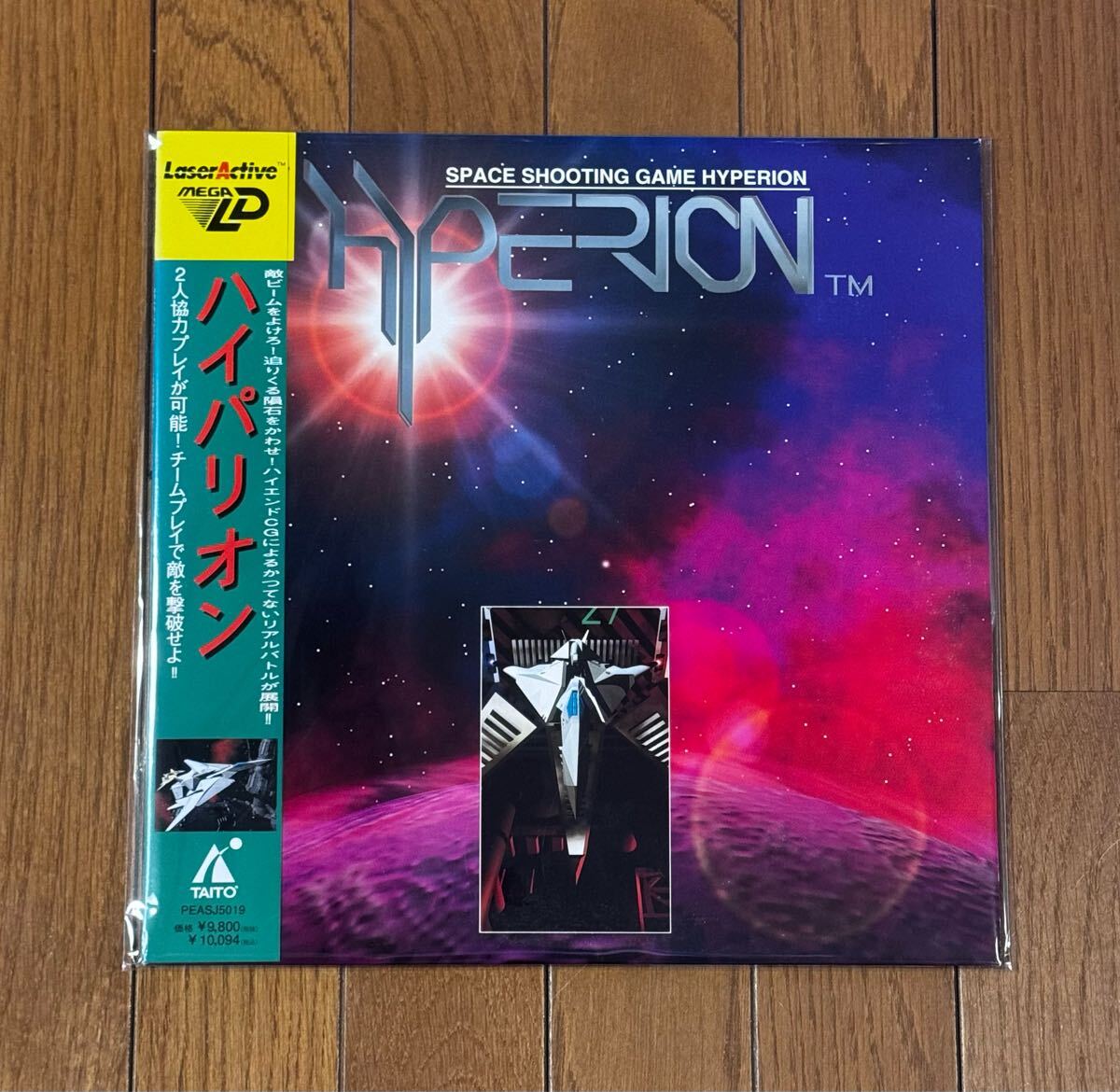 ☆ハイパリオン☆ レーザーアクティブ メガLD HYPERION ☆ハイパリオン☆ レーザーアクティブ メガLD HYPERION