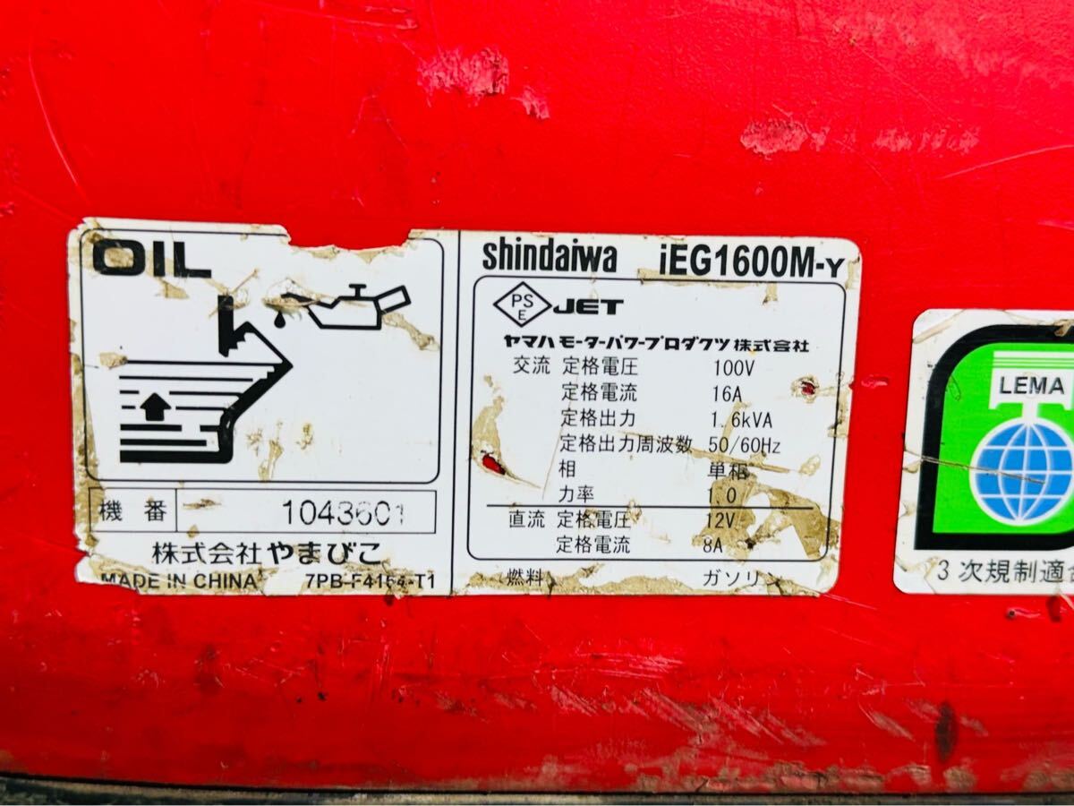 インバーター発電機 新ダイワ IEG1600M 防音 軽量 50/60Hz 建設 インバーター発電機 新ダイワ IEG1600M 防音 軽量 50/60Hz 建設