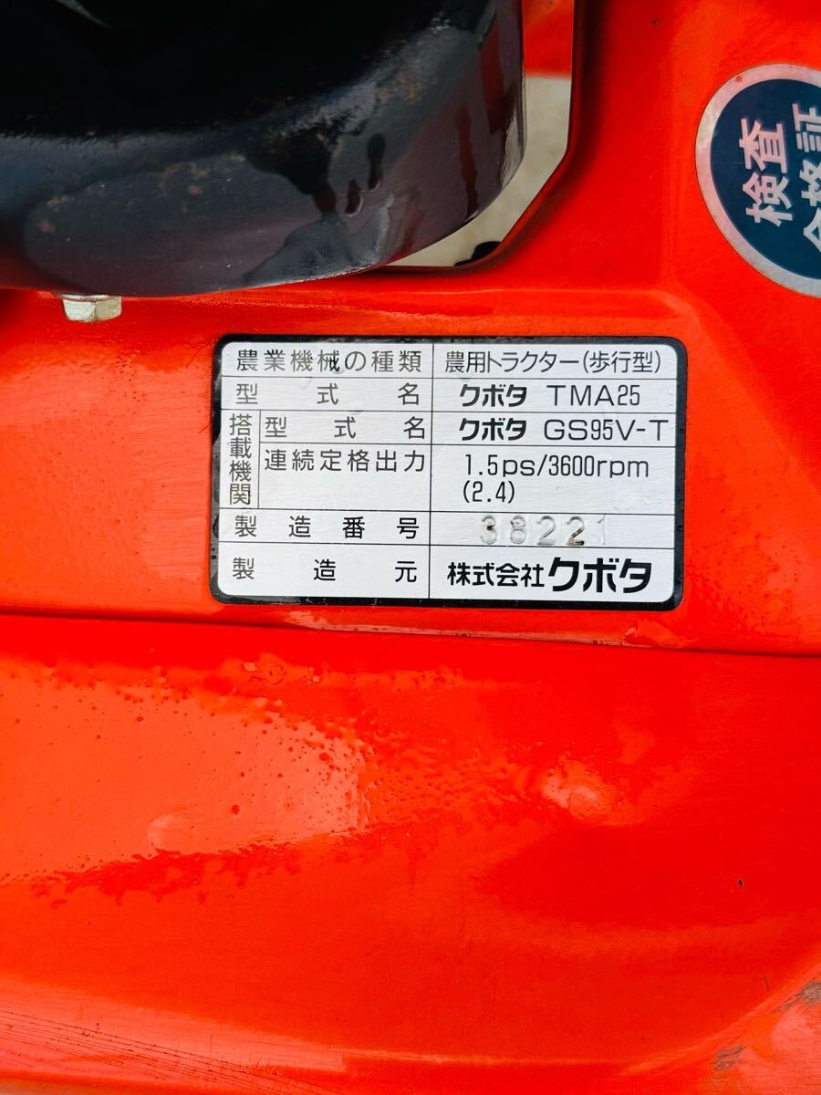 クボタ KUBOTA 歩行型 耕運機 NEW MIDY ニューミディ TMA25 クボタ KUBOTA 歩行型 耕運機 NEW MIDY ニューミディ TMA25
