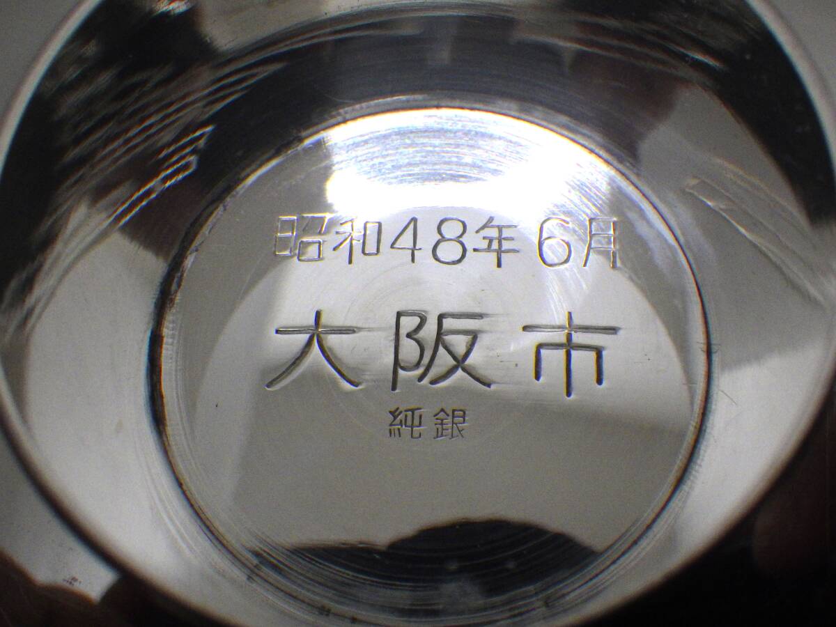 お気に入りの 銀杯 銀製品(酒器)|売買 176g 全て刻印あり お気に入りの 銀杯 銀製品(酒器)|売買 176g 全て刻印あり