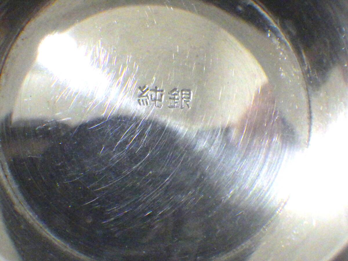 送料無料】Sh0417-01◯福助 純銀 銀杯 盃 約68g 刻印あり SILVER 送料無料】Sh0417-01◯福助 純銀 銀杯 盃 約68g 刻印あり SILVER