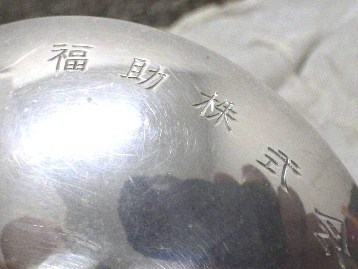 お気に入りの 銀杯 銀製品(酒器)|売買 176g 全て刻印あり お気に入りの 銀杯 銀製品(酒器)|売買 176g 全て刻印あり