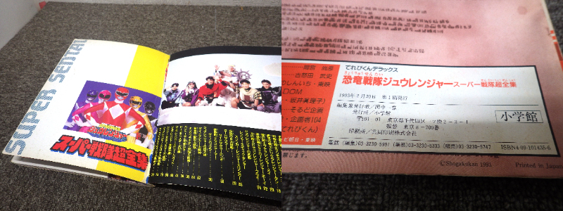 送料無料】Sh0331-02◯小学館 てれびくんデラックス 愛蔵版 送料無料】Sh0331-02◯小学館 てれびくんデラックス 愛蔵版