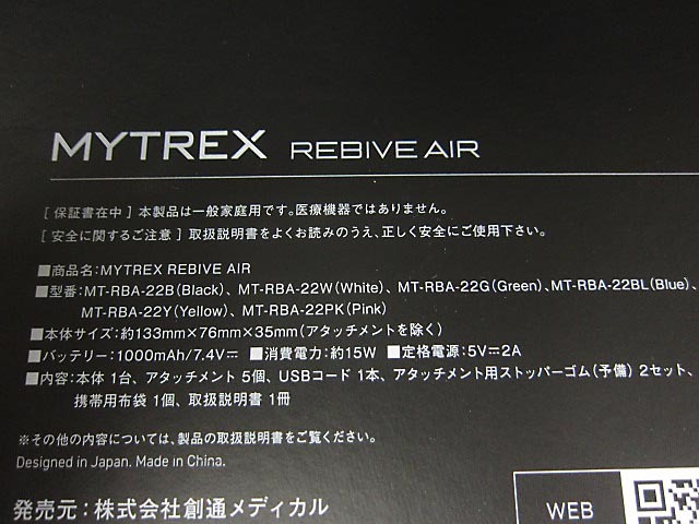 MYTREX マイトレックス REBIVE AIR リバイブエア マッサージガン MT-RBA-22W 【M】