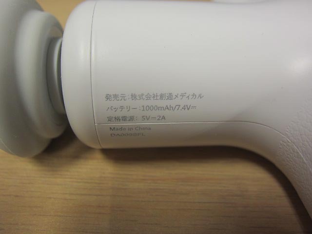 MYTREX マイトレックス REBIVE AIR リバイブエア マッサージガン MT-RBA-22W 【M】