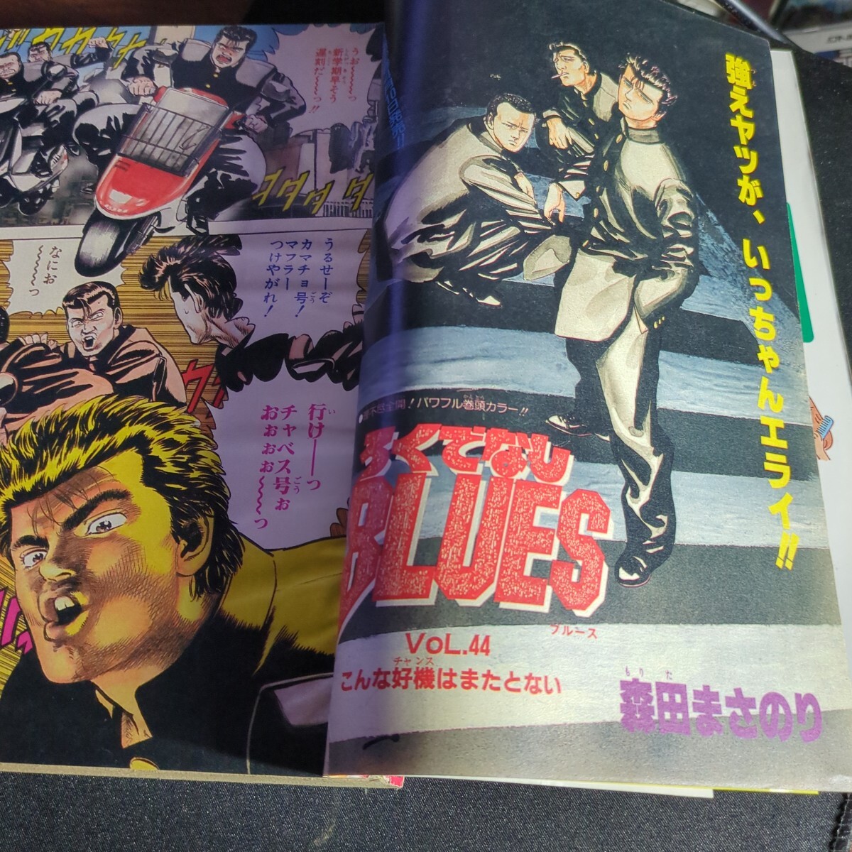 週刊少年ジャンプ1989年18号】ドラゴンボール カラーワイド