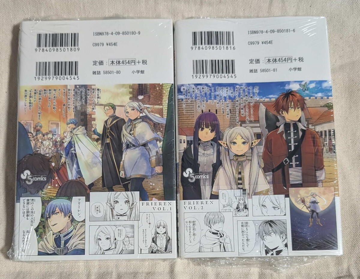 初版 葬送のフリーレン 1-2巻 シュリンク 山田鐘人 アベツカサ 初版 葬送のフリーレン 1-2巻 シュリンク 山田鐘人 アベツカサ