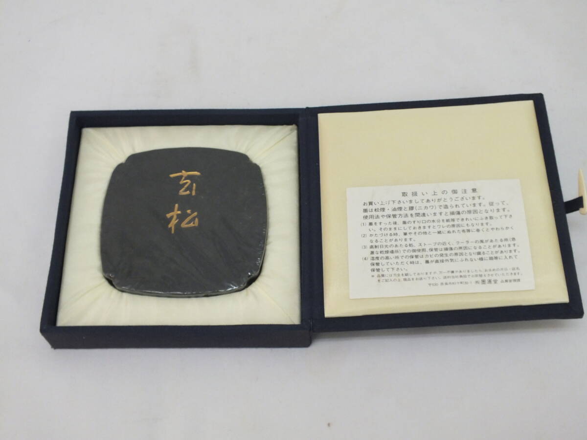 ☆墨運堂 百選墨 NO.33 玄松 純植物性松煙 9.5丁型 昭和55年発売 ☆墨運堂 百選墨 NO.33 玄松 純植物性松煙 9.5丁型 昭和55年発売