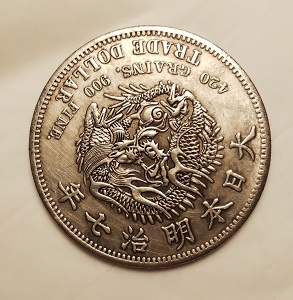 貿易銀(試鋳貨)明治7年 の レプリカ(雑貨)|売買された 貿易銀(試鋳貨)明治7年 の レプリカ(雑貨)|売買された
