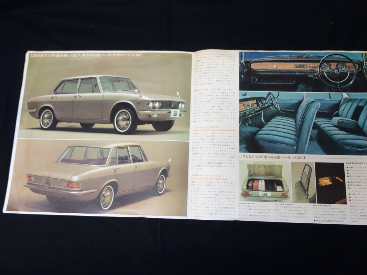 【1967年】マツダ ルーチェ SUA型 OHC 1500cc 新発売 専用 カタログ【當時もの】
