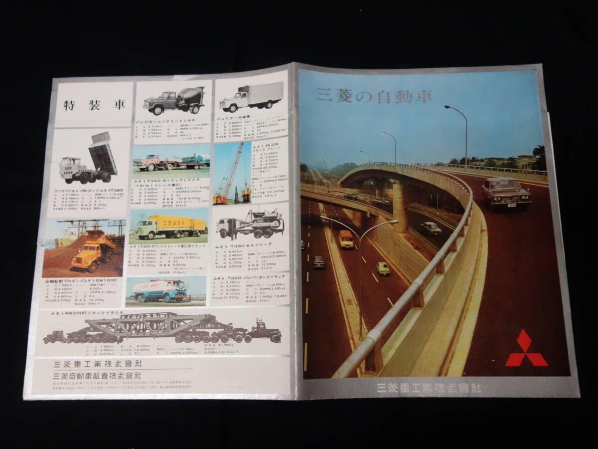 [1966 год ] Mitsubishi объединенный каталог / ~ Debonair / Colt / Minica / 360 / Jeep / Delica / Silver Pigeon / грузовик / автобус [ в это время было использовано ]