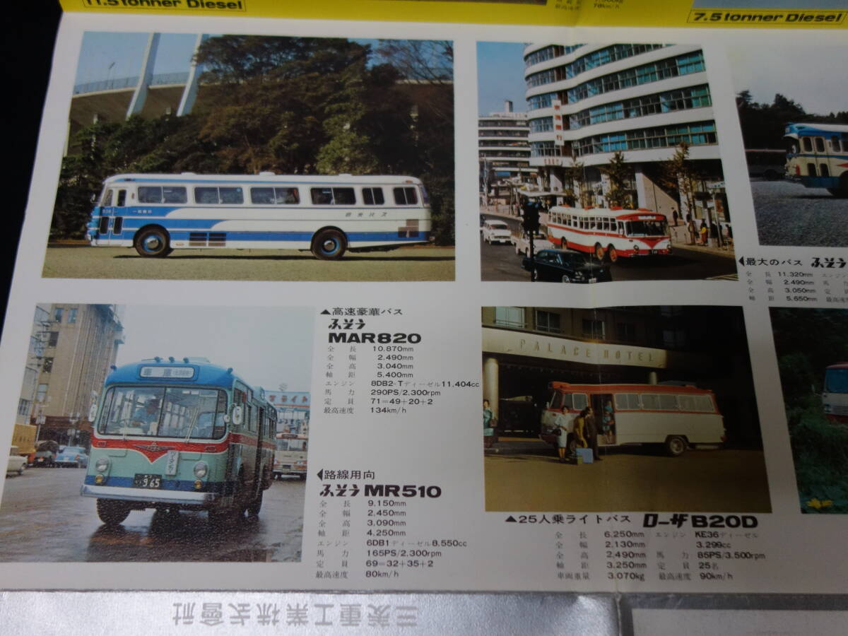 [1966 год ] Mitsubishi объединенный каталог / ~ Debonair / Colt / Minica / 360 / Jeep / Delica / Silver Pigeon / грузовик / автобус [ в это время было использовано ]