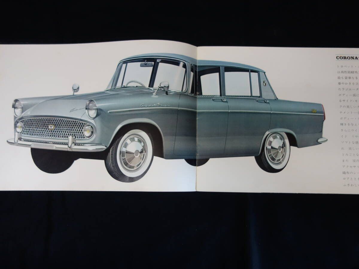 【1961年】トヨタ コロナ 1500 デラックス / RT20型 専用 本カタログ / デラックスを追加 【當(dāng)時(shí)もの】