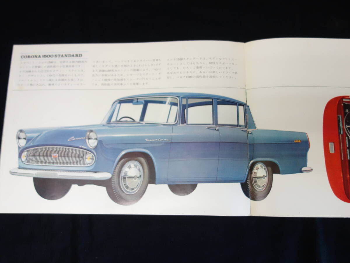 【1961年】トヨタ コロナ 1500 デラックス / RT20型 専用 本カタログ / デラックスを追加 【當(dāng)時(shí)もの】