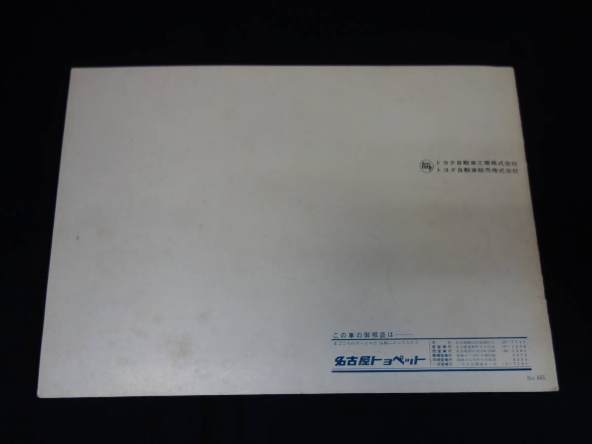【1961年】トヨタ コロナ 1500 デラックス / RT20型 専用 本カタログ / デラックスを追加 【當(dāng)時(shí)もの】