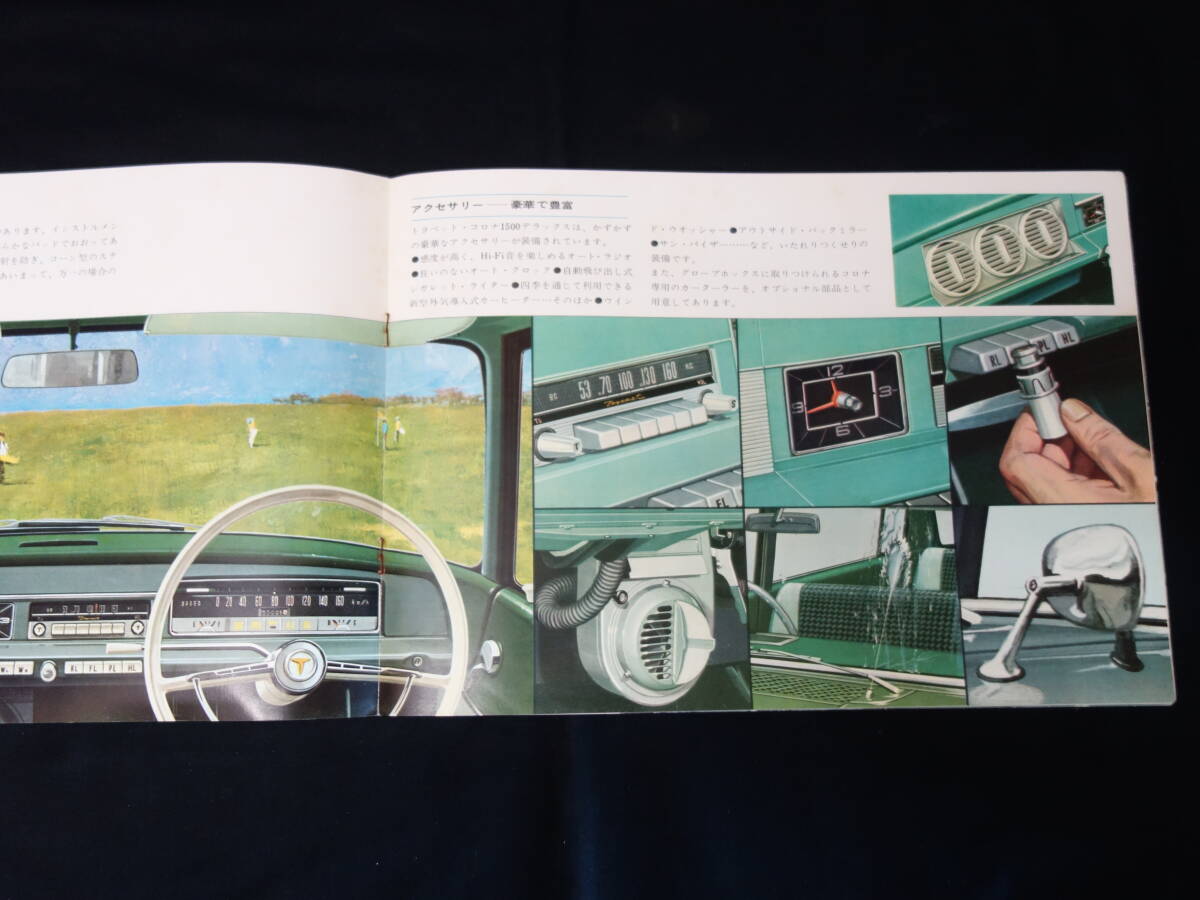 【1961年】トヨタ コロナ 1500 デラックス / RT20型 専用 本カタログ / デラックスを追加 【當(dāng)時(shí)もの】