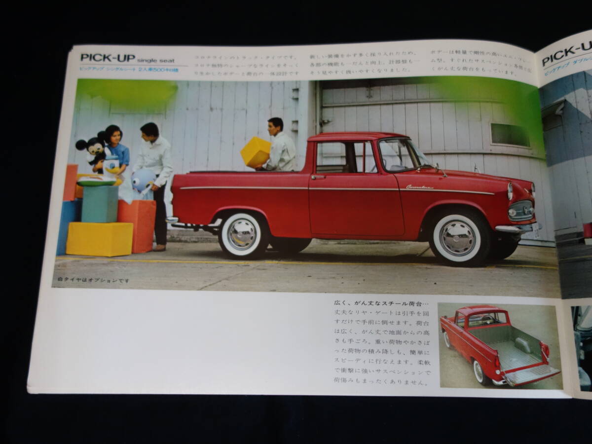 【1964年】トヨタ コロナライン 1200 / ライトバン/ピックアップ シングル/ダブル 専用 本カタログ【當(dāng)時(shí)もの】