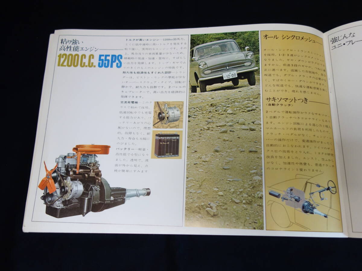 【1964年】トヨタ コロナライン 1200 / ライトバン/ピックアップ シングル/ダブル 専用 本カタログ【當(dāng)時(shí)もの】