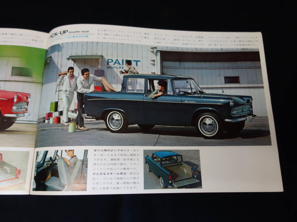 【1964年】トヨタ コロナライン 1200 / ライトバン/ピックアップ シングル/ダブル 専用 本カタログ【當(dāng)時(shí)もの】