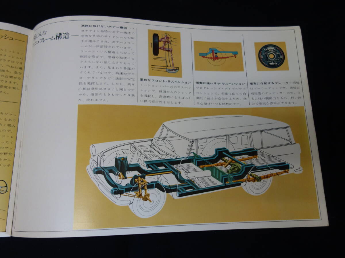 【1964年】トヨタ コロナライン 1200 / ライトバン/ピックアップ シングル/ダブル 専用 本カタログ【當(dāng)時(shí)もの】