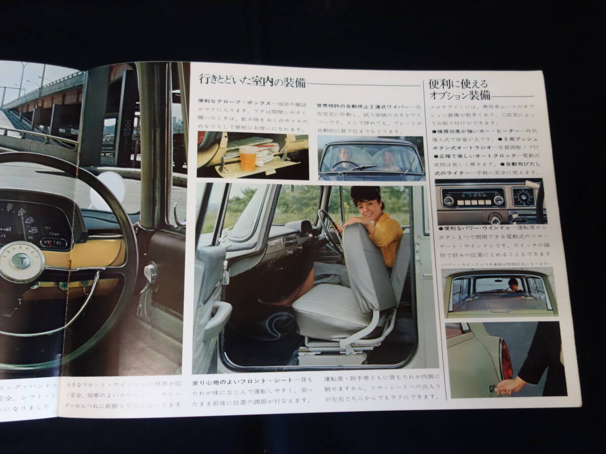 【1964年】トヨタ コロナライン 1200 / ライトバン/ピックアップ シングル/ダブル 専用 本カタログ【當(dāng)時(shí)もの】
