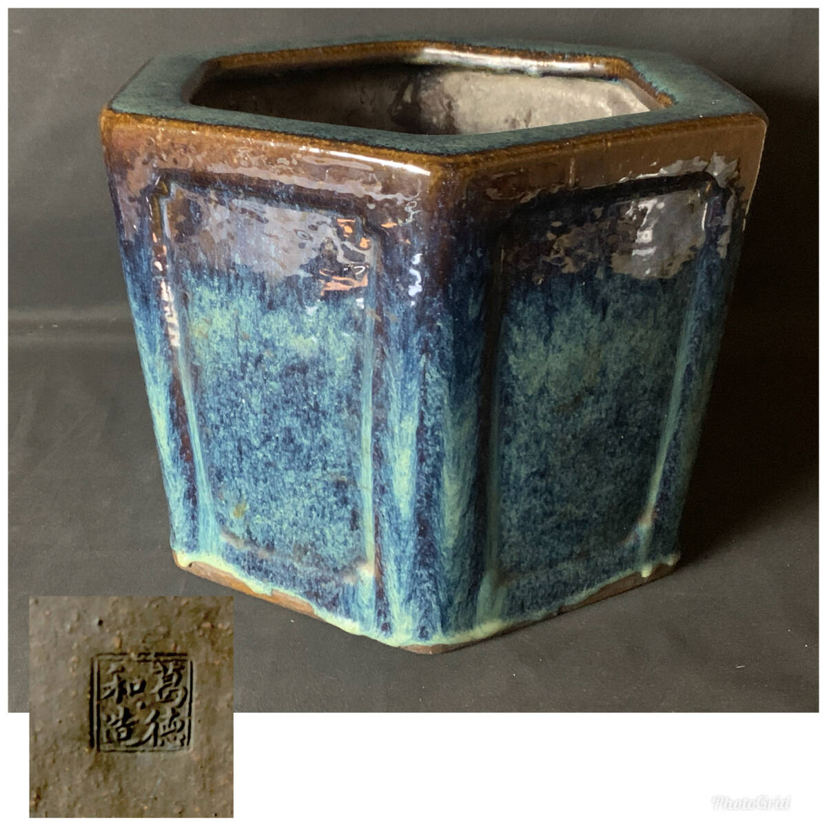 唐物 葛徳和造 海鼠釉 六角 火鉢 中国古玩 25n862(施釉陶)|売買 唐物 葛徳和造 海鼠釉 六角 火鉢 中国古玩 25n862(施釉陶)|売買