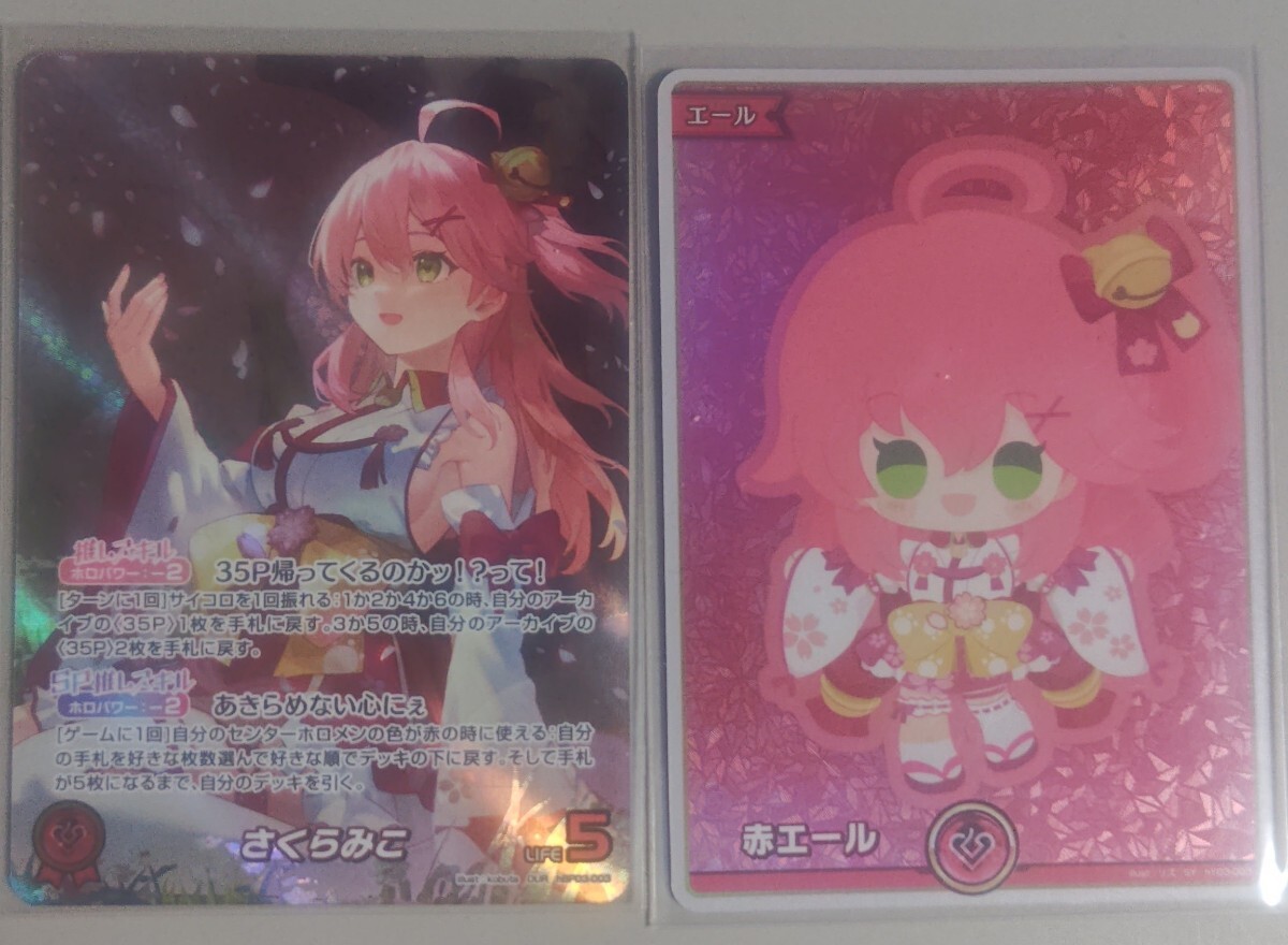 ホロライブカードゲーム ホロカ エリートスパーク さくらみこOUR ホロライブカードゲーム ホロカ エリートスパーク さくらみこOUR