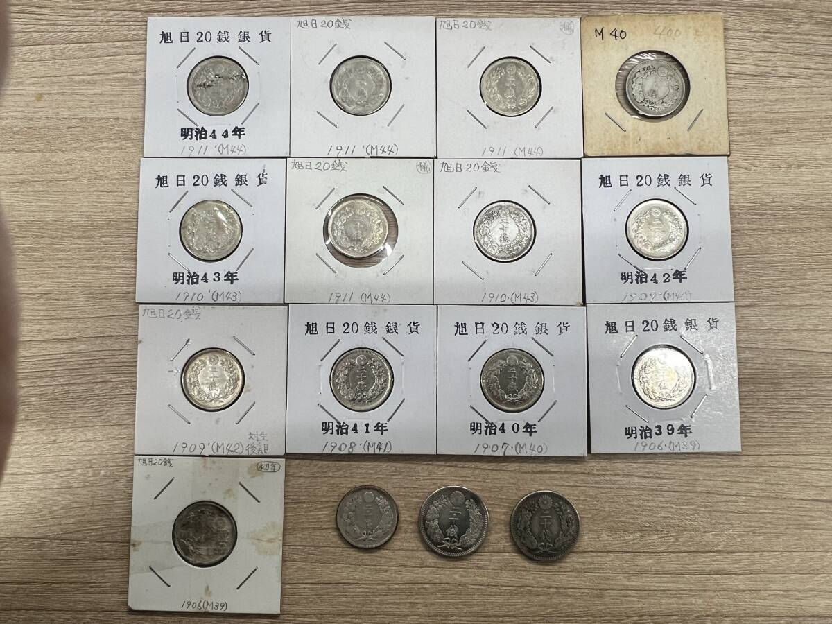 KA50☆旭日20銭銀貨 龍50銭銀貨 明治32年〜明治44年 初年 大量 KA50☆旭日20銭銀貨 龍50銭銀貨 明治32年〜明治44年 初年 大量