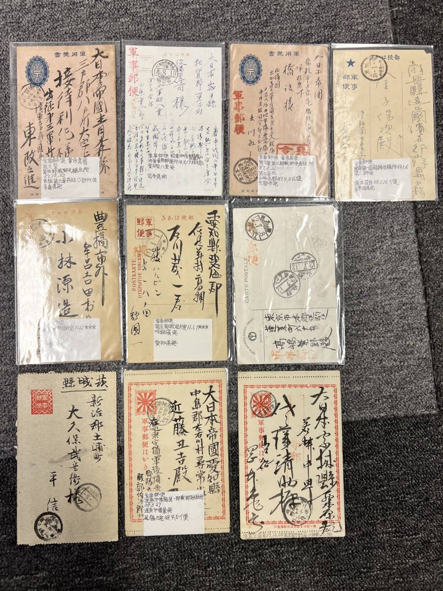 KA53☆10点 古書 軍事郵便 封書 古葉書 プレミア切手 消印 KA53☆10点 古書 軍事郵便 封書 古葉書 プレミア切手 消印