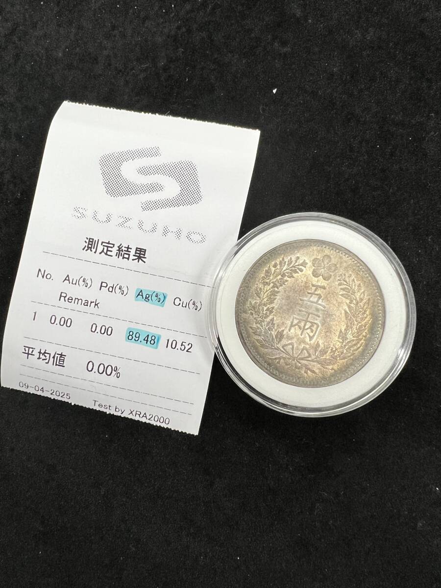 KA33☆希少 X線検査済み 朝鮮在外貨 五両銀貨 26.85g 大型 開国 KA33☆希少 X線検査済み 朝鮮在外貨 五両銀貨 26.85g 大型 開国