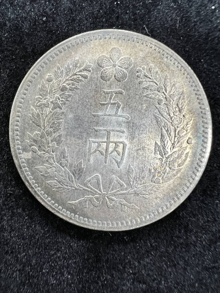 KA33☆希少 X線検査済み 朝鮮在外貨 五両銀貨 26.85g 大型 開国 KA33☆希少 X線検査済み 朝鮮在外貨 五両銀貨 26.85g 大型 開国