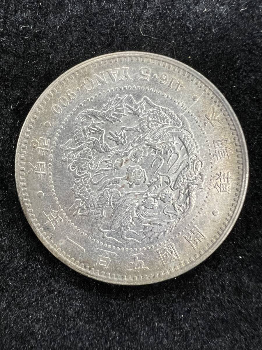 KA33☆希少 X線検査済み 朝鮮在外貨 五両銀貨 26.85g 大型 開国 KA33☆希少 X線検査済み 朝鮮在外貨 五両銀貨 26.85g 大型 開国