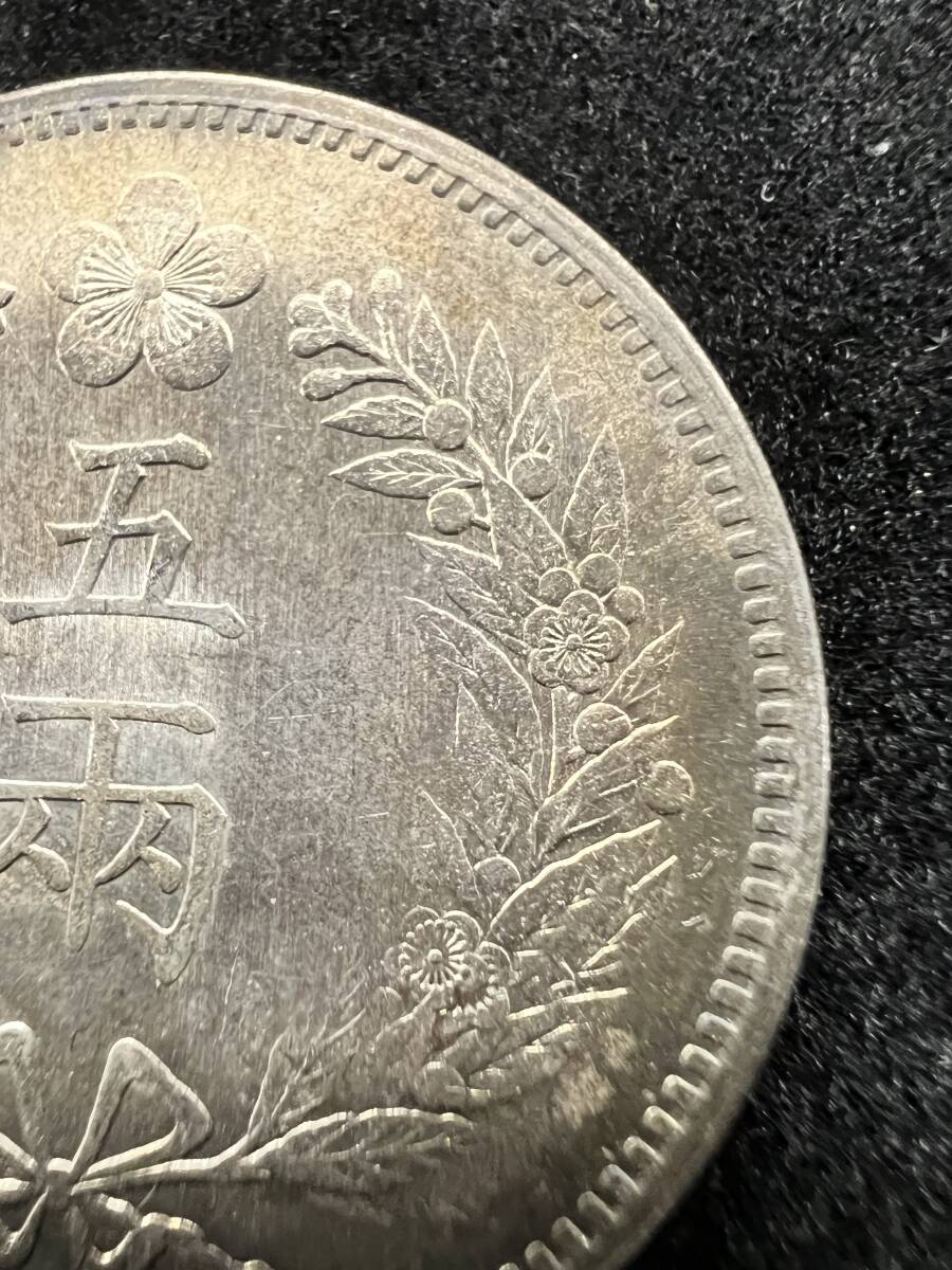 KA33☆希少 X線検査済み 朝鮮在外貨 五両銀貨 26.85g 大型 開国 KA33☆希少 X線検査済み 朝鮮在外貨 五両銀貨 26.85g 大型 開国