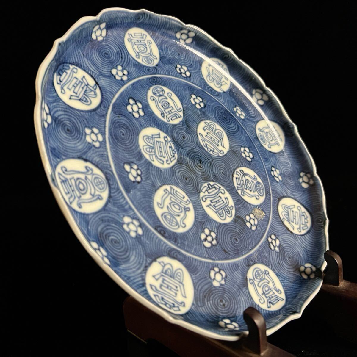 ◇鸛◇ 古美術品 時代 古伊万里 古染付 宝寿渦梅花文皿 21cm ◇鸛◇ 古美術品 時代 古伊万里 古染付 宝寿渦梅花文皿 21cm